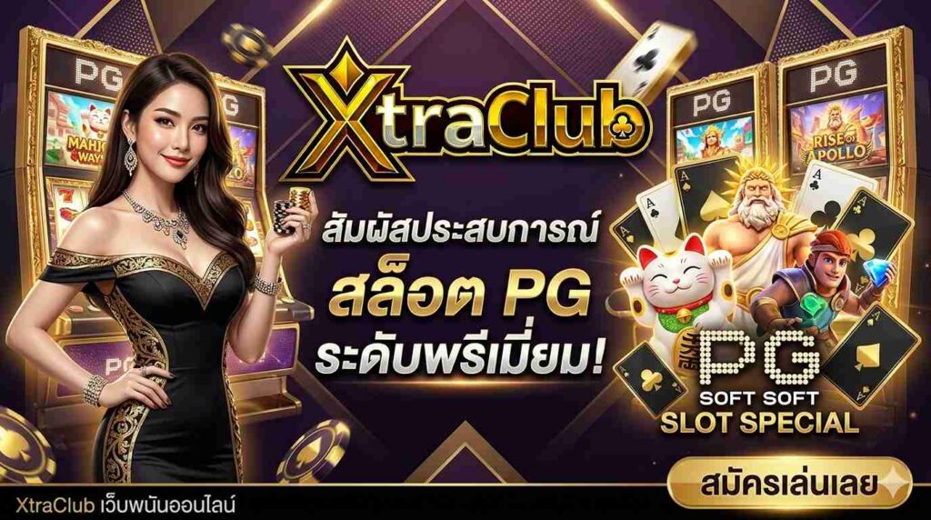 XTRACLUB_BANNER1